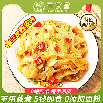 秦食皇魔芋凉皮0脂肪低卡免煮代餐粉丝速食[5元优惠券]-寻折猪