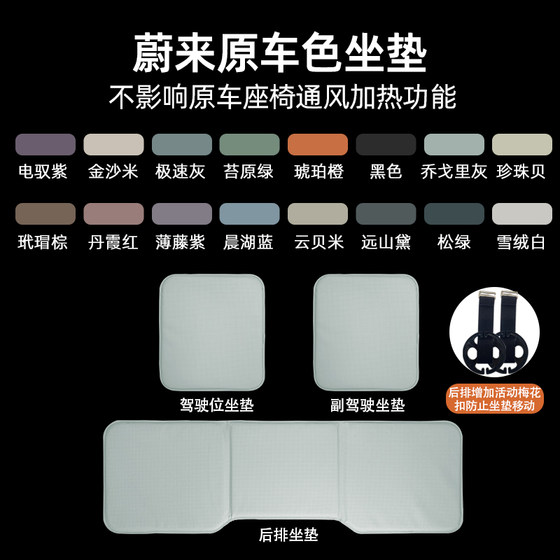 24 NIO 쿠션 ET5T/ET5/ES7/ET7/EC6/ES6/ES8 특수 자동차 후면 단일 피스 시트 쿠션 24 NIO 쿠션 ET5T/ET5/ES7/ET7/EC6/ES6/ES8 특수 자동차 후면 단일 피스 시트 쿠션