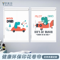 Imefen customized childrens room rolled curtain baby room bedroom cartoon curtain shade lift and lift hand pulled out of punching installation