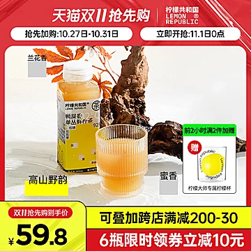 【柠檬共和国】白芽奇兰鲜柠檬茶360ml*6[10元优惠券]-寻折猪