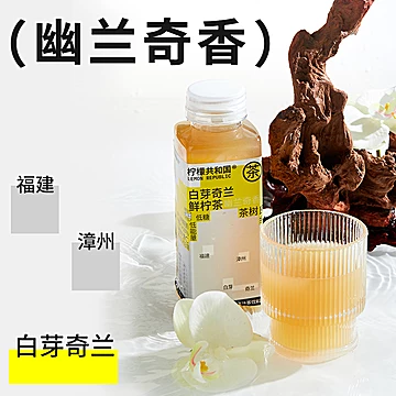 【柠檬共和国】白芽奇兰鲜柠檬茶360ml*6[10元优惠券]-寻折猪