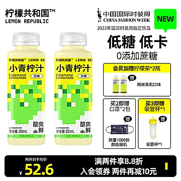 柠檬共和国小青柠汁饮料300ml*6[5元优惠券]-寻折猪