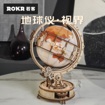 Rokr Horizon Globes Fittings Night Lights Diy Handicrafts Studio Renaissance