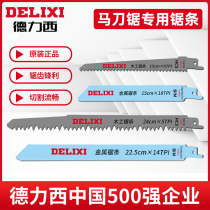 Delixi lithium saber saw original saw blade Household electric reciprocating saw cutting woodworking stainless steel hand saw blade