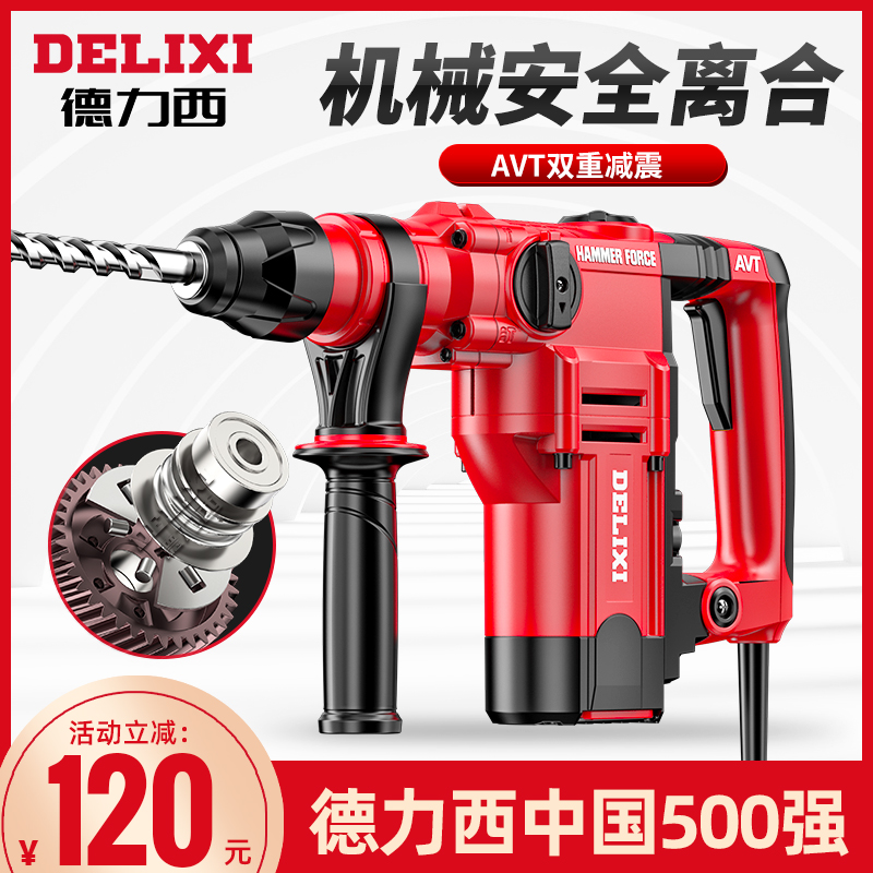 Dresy electric hammer electric pick multifunctional impact drill concrete high-power domestic double with heavy square handle electric hammer-Taobao