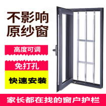 Perforated anti-barrier invisible burglary protection window Child safety high-rise window railings anti-fall fence balcony self-loading