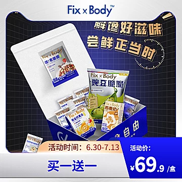 【2盒装】旺旺FixXBody零食礼盒[30元优惠券]-寻折猪