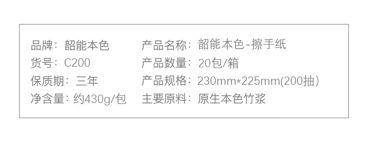 韶能本色商用擦手纸厨房酒店吸油纸介绍