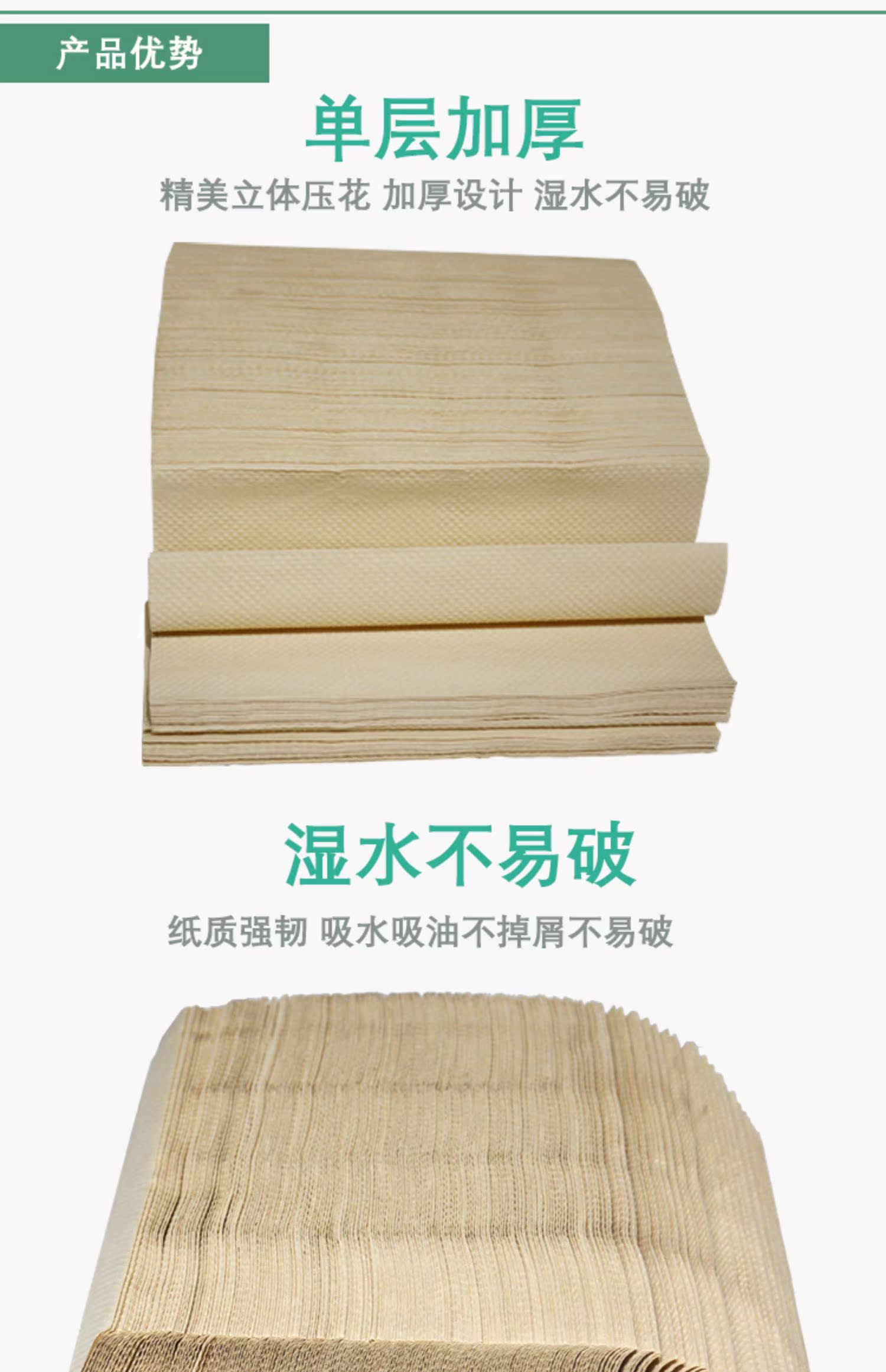 韶能本色商用擦手纸厨房酒店吸油纸介绍