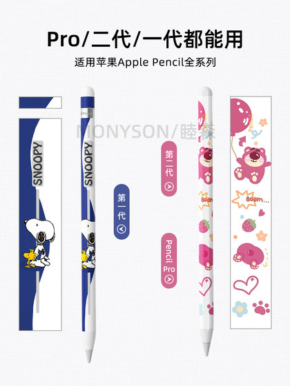 Apple Apple Apple Pencil Pro 스티커에 적용 가능하지 않음-슬립 연필 2 세대 보호 커버 아이펜실 플랫 펜 커버 Applepencil 1 세대 iPad 테이프 2 아름다운 패턴 1 Apple Apple Apple Pencil Pro 스티커에 적용 가능하지 않음-슬립 연필 2 세대 보호 커버 아이펜실 플랫 펜 커버 Applepencil 1 세대 iPad 테이프 2 아름다운 패턴 1