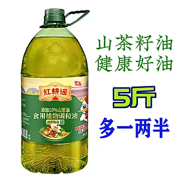 红耕谣10%山茶调和油2.8L[10元优惠券]-寻折猪