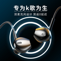 (Dual microphone) Platinum Mai K5 headset wired in-ear high quality singing live National K song recording anchor monitor universal applicable to oppo Huawei Apple millet mobile phone computer