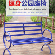 Jiahang outdoor fitness equipment Community Square Public elderly fitness seat Lounge chair Outdoor park
