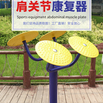 Jiahang outdoor fitness equipment Shoulder joint trainer Park community path Outdoor Tai chi kneading pusher for the elderly