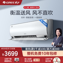 Gree Gree KFR-35GW large 1 5 hp first-class new energy efficiency frequency conversion energy-saving hook-up heating and cooling intelligent Yunxuan