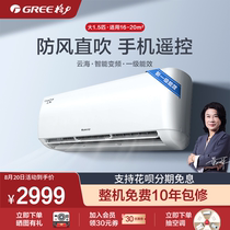 Gree Gree KFR-35GW large 1 5 hp heating and cooling air conditioning hang-up intelligent frequency conversion new energy efficiency first-class Yunhai