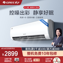 Gree Gree KFR-35GW large 1 5 hp variable frequency heating and cooling air conditioning hang-up new energy efficiency and energy saving style II
