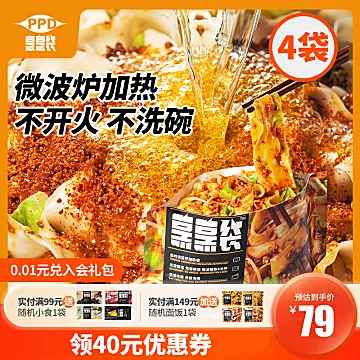 烹烹袋肉臊油泼面350g*4袋微波炉加热即食[40元优惠券]-寻折猪