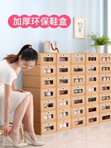 Shoe Box Containing Box Paper Shell Thickened Paper College Dorm Dorm Dorm Room Simple Drawer Transparent Shoe Cabinet Pure Color