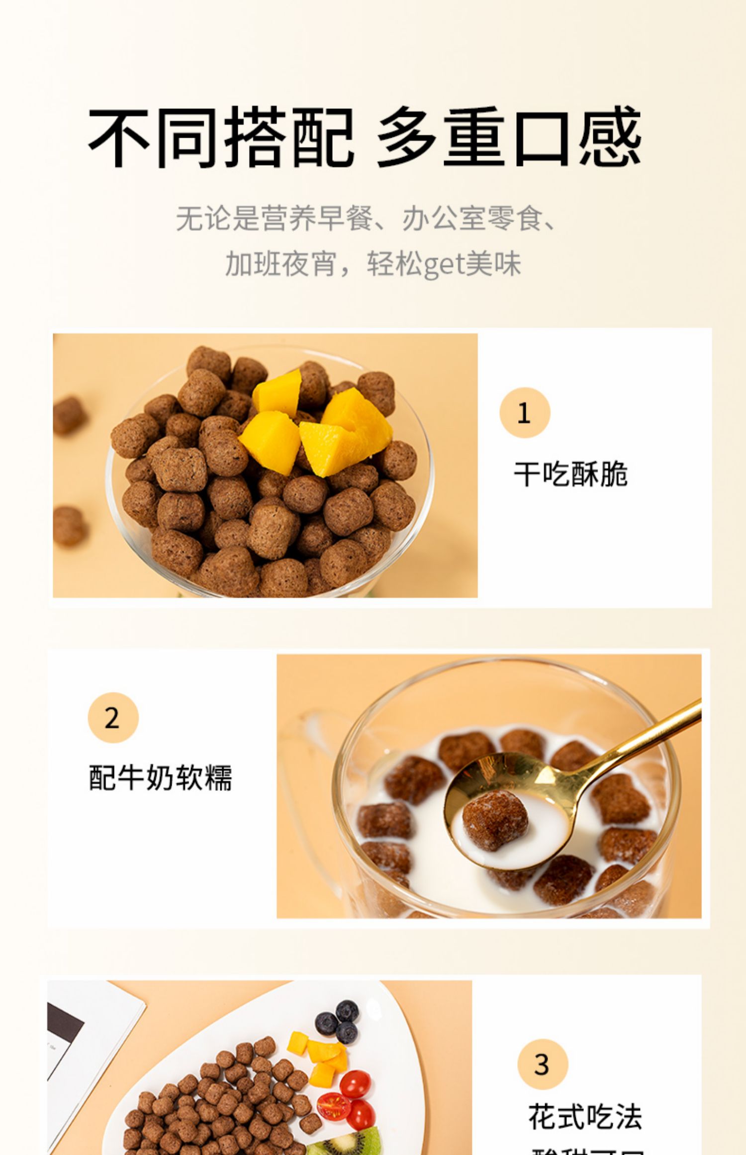 【农道好物】可可蜜球低脂零食谷物圈