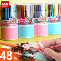 Morning Light Super flying man watercolor pen childrens pen safe and non-toxic washable kindergarten primary school students with baby colored pen art painting 12 colors 18 color 24 color art set