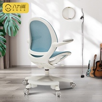 Rice grain life children learning chair primary school students home desk adjustable seat seat correction stool