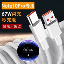 Applicable red rice note10pro data line 67w flash charge line Redmi red rice K40 game enhancement version phone charging line 6a original load gallium nitride fast charging note10pro