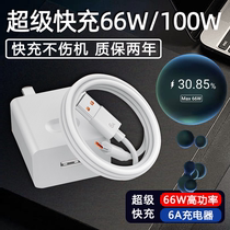 Applicable glory 50 charger head 66w quick charge HONOR glory 50Pro mobile phone charging head 100 W glory 60 data line v40 light lavish version 50SE private 60Pro