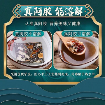 潘高寿手工阿胶固元糕礼盒即食[40元优惠券]-寻折猪