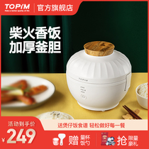 TOPIM Mini rice cooker with small capacity for one-man electric saucepan 1-2 people to cook the rice without sticking to the household firewood