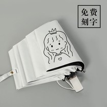 Sunny and rain dual-use parasol female sunscreen and UV-proof sun umbrella Female custom umbrella lettering Sunny and rain dual-use folding umbrella