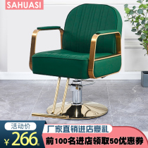 (Recommended by net red) hairdressing shop chair barber shop hairdressing stool barber chair hair salon special