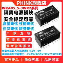 WRA0505S-3WR2 WRA0503 0512 0515 0524S-3WR2 DC-DC Power Module 3W