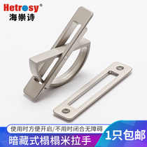 Hai Chongshi embedded secret handle embedded rotating tatami handle floor drawer modern simple invisible handle
