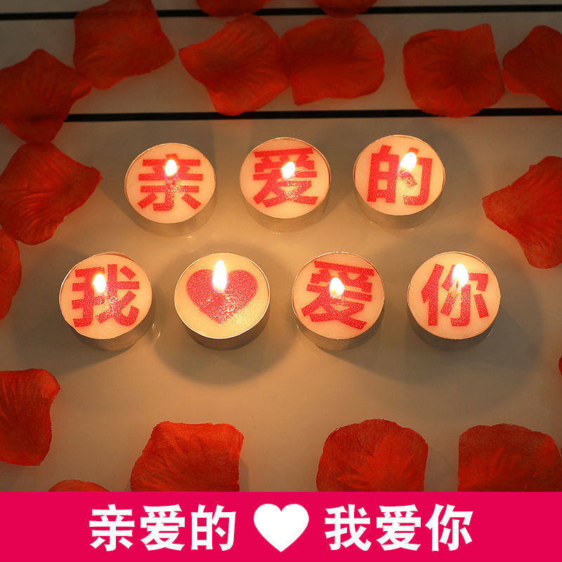 印字蜡烛浪漫生日创意惊喜布置烛光晚餐场景一周年纪念日表白装饰