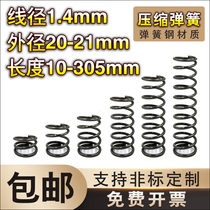 Spring Steel compression spring 1 4 Wire diameter*20-21 Outer diameter*Length 10-60 Spring Custom size return spring