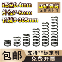 Spring steel Compression spring 0 4 Wire diameter*7-8 Outer diameter*Length 5-50 Spring Custom size Return spring