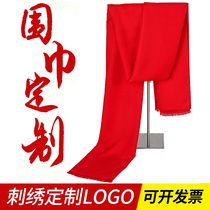 China red scarf custom embroidery printed logo classmate party opening big red scarf annual meeting activities custom-made