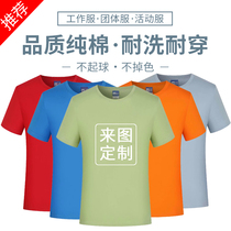 Custom t-shirt printing logo Custom work clothes pure cotton short-sleeved activity advertising cultural shirt group team work clothes printing