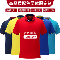 Work clothes t-shirt custom factory clothing advertising POLO shirt printing logo custom pure cotton short-sleeved mens and womens overalls summer clothes