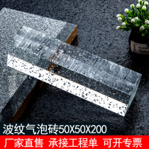 Bubble brick Transparent square glass brick Solid crystal brick Partition wall perforated brick Bar light transmissive outdoor curtain wall
