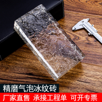 Glass brick Transparent square solid crystal brick Partition wall brick Bubble ice brick Hot melt curtain wall brick screen bar
