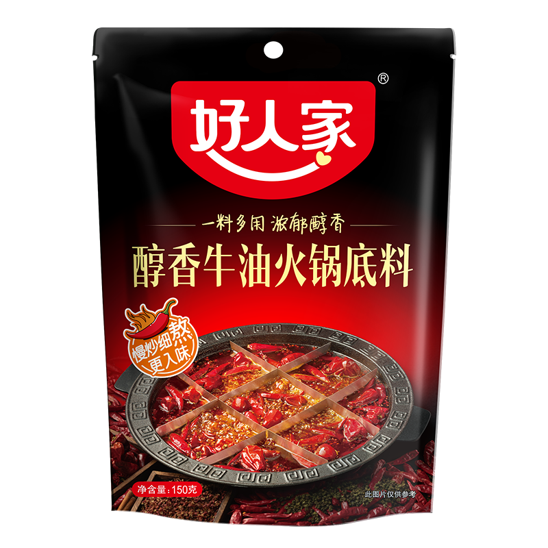 【好人家】醇香牛油火锅底料150g*3袋(热品库)