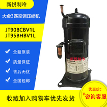 Brand new original big gold 3-JT90BCBV1L JT90BCBV1L JT100BCBV1L JT95BHBV1L JT95BHBV1L conditioning compressor