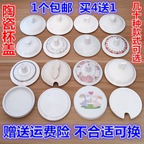 Porcelain Cup Small Ceramic Cup Condiguration Cell Cover Single Sells General Complex Accessories Cup Cover Cup Components Commonly Used