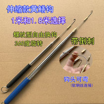 Yellow Eel Hook Fishing Eel Hook Fishing yellow eel Eel Finless Eel Hook Sloth Man Fishing a full range of special anti-remove telescopic guide strips