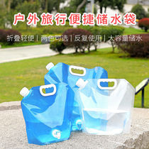 Water Bag Outdoor Portable Folding Mountaineering Tourist Camping Plastic Water storage Bottled Water Bucket Thickened large capacity with tap