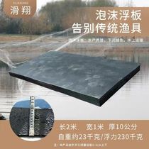 Fishing boat floating table small boat eva foam board fishing boat floating plate swimming breeding flat pontoon boat dock for fishing rafts