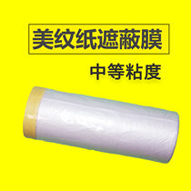 Dust-proof cloth cover anti-dust furniture protection disposable furnishing plastic film Home Dormitory anti-dust film cover cloth