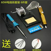 Electric soldering iron suit Home electric Loo ferroelectric welding pen soldering iron frame sponge rosin soldering tin silk student soldering iron
